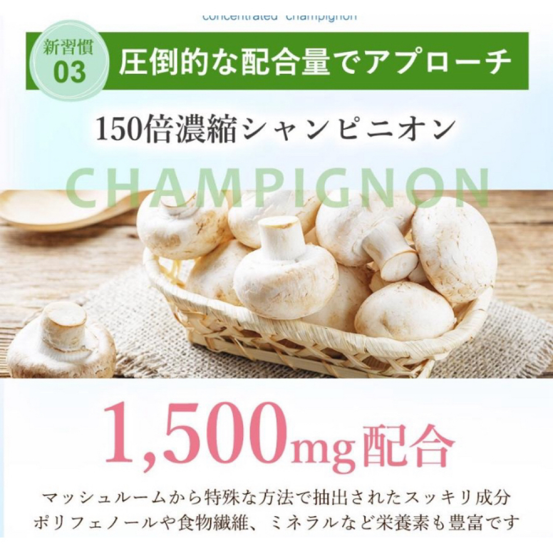 [シャンピニオン] デオタブ DEO TABU 1袋30粒[格安]  食品/飲料/酒の健康食品(その他)の商品写真