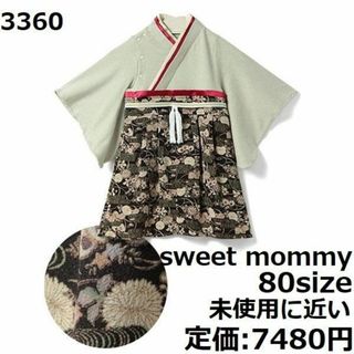 スウィートマミー(SWEET MOMMY)の3360 【未使用に近い】 スウィートマミー ロンパース 80 長袖 2way(ロンパース)