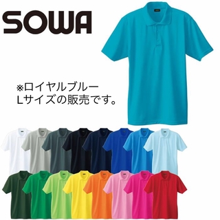 ソウワ(SOWA)の桑和 半袖ポロシャツ メンズ　K502G(ポロシャツ)