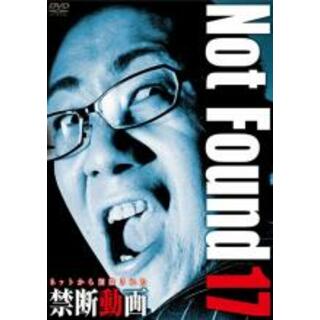 【中古】DVD▼Not Found 17 ネットから削除された禁断動画(日本映画)