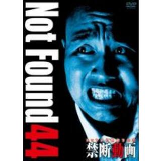 【中古】DVD▼Not Found 44 ネットから削除された禁断動画(日本映画)