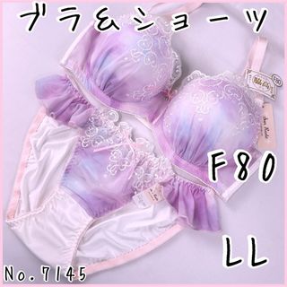 ブラジャーショーツセットF80    No.7145(ブラ&ショーツセット)