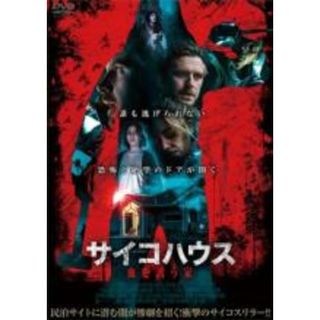 【中古】DVD▼サイコハウス 血を誘う家 字幕のみ レンタル落ち(TVドラマ)