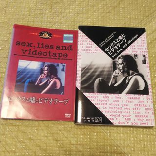 セックスと嘘とビデオテ－プ 対訳本 DVD(アート/エンタメ)