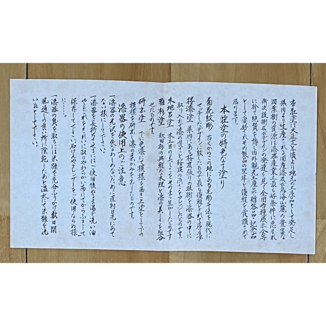 秋田県特産　本荘塗　茶托5枚セット インテリア/住まい/日用品のキッチン/食器(食器)の商品写真