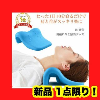 クビマッサージ 首枕 枕 ストレートネック サポーター 疲れ 癒し 快眠枕 眠り(ノーカラージャケット)