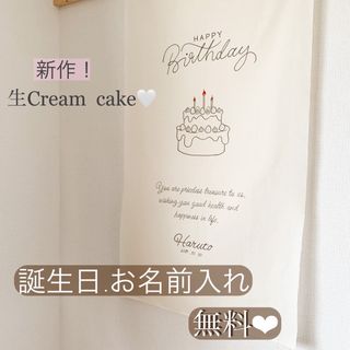 バースデータペストリー　誕生日　ハーフバースデー　100日　誕生日飾り　名入れ(その他)