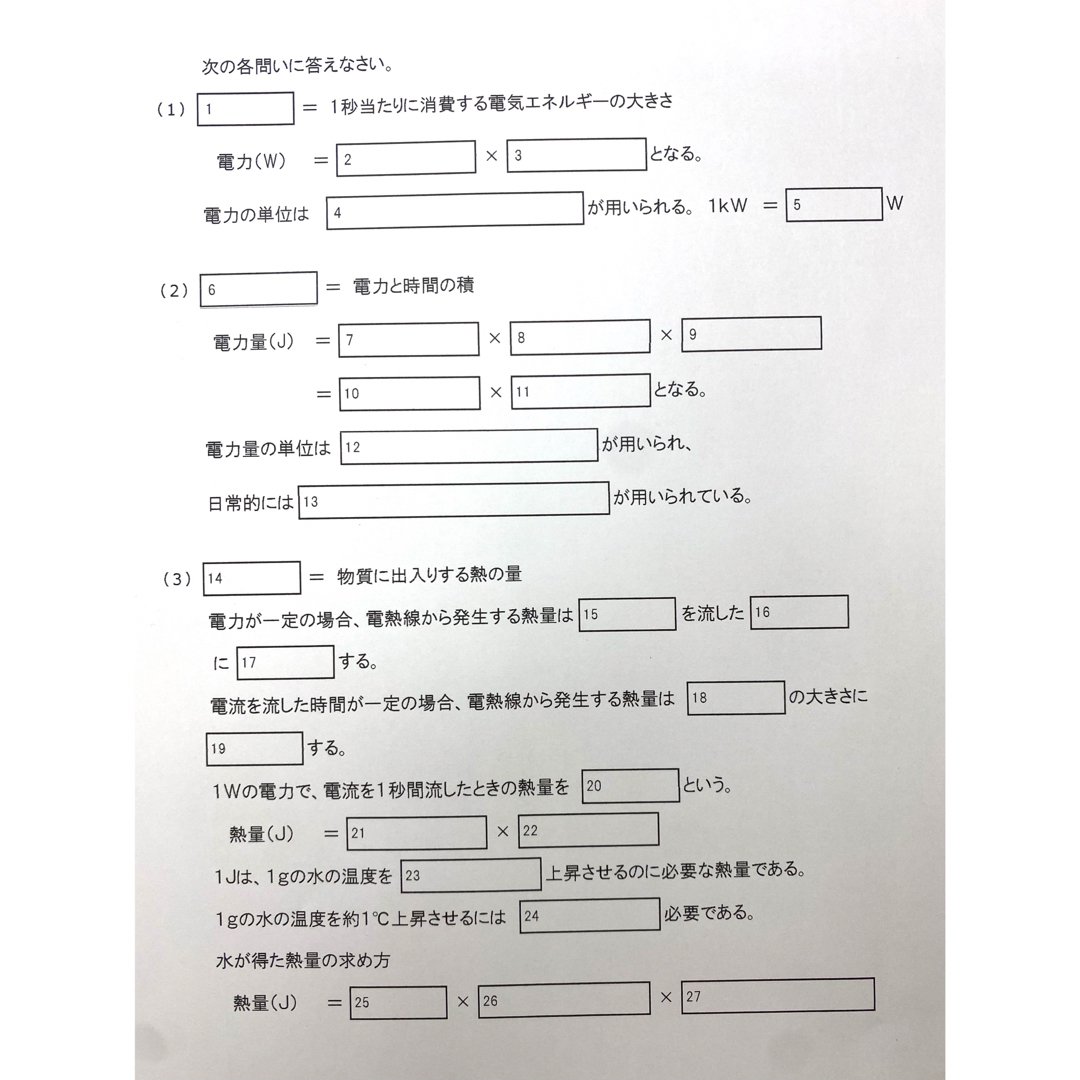 中2理科　電流 暗記プリント　★定期テスト・受験対策 エンタメ/ホビーの本(語学/参考書)の商品写真