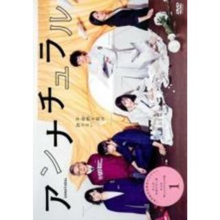 【中古】DVD▼アンナチュラル 1(第1話、第2話) レンタル落ち(TVドラマ)