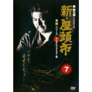 【中古】DVD▼新 座頭市 第1シリーズ 7(第19話～第21話) レンタル落ち(TVドラマ)