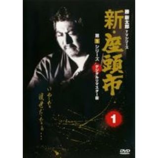 【中古】DVD▼新 座頭市 第1シリーズ 1(第1話～第3話) レンタル落ち(TVドラマ)