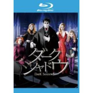 【中古】Blu-ray▼ダーク・シャドウ ブルーレイディスク レンタル落ち(外国映画)