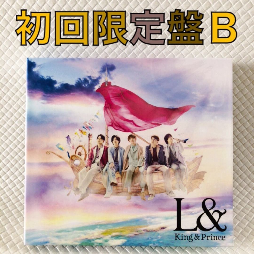 初回限定盤B〈CD+DVD〉　King & Prince『L&』　　s1850c エンタメ/ホビーのCD(ポップス/ロック(邦楽))の商品写真
