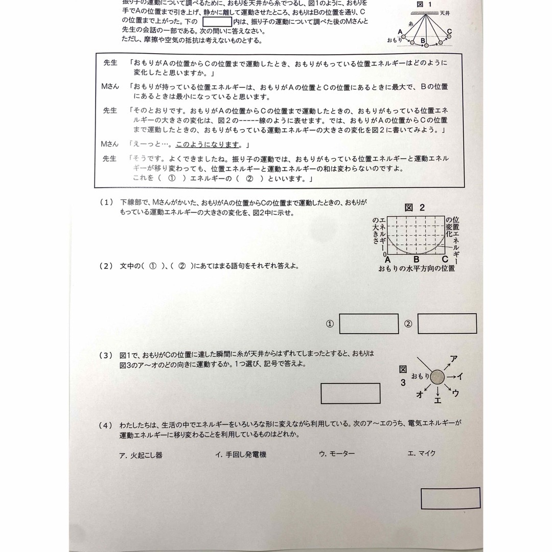 中3理科　運動・仕事・圧力・浮力 暗記プリント　★定期テスト・受験対策 エンタメ/ホビーの本(語学/参考書)の商品写真