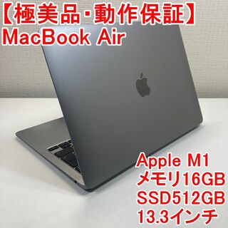 アップル(Apple)のApple MacBook Air M1 ノートパソコン （T29）(ノートPC)
