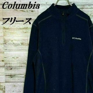 コロンビア(Columbia)の【071】USA規格 コロンビア ハーフジップフリースジャケット 刺繍ロゴ(ブルゾン)