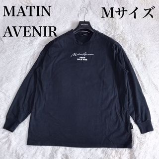 MATIN AVENIR 朝倉未来 ロゴ ロンＴ 長袖 ブラック 黒 カットソー(Tシャツ/カットソー(七分/長袖))