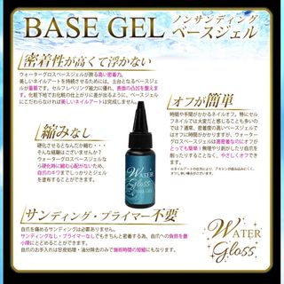 ❗️最新　ウォーターグロスジェル，１個：詰め替え用 30g，コンテナ容器付き(ネイルトップコート/ベースコート)