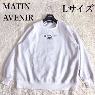 MATIN AVENIR ロゴ 刺繍 白 トレーナー スウェット 朝倉未来 白(スウェット)