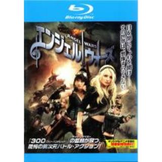 【中古】Blu-ray▼エンジェルウォーズ ブルーレイディスク レンタル落ち(外国映画)