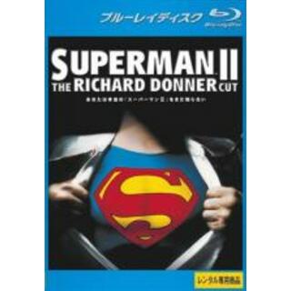 【中古】Blu-ray▼スーパーマン II リチャード・ドナーCUT版 ブルーレイディスク 字幕のみ レンタル落ち(外国映画)