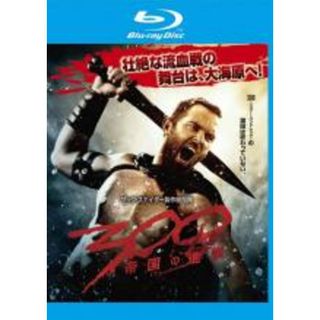 【中古】Blu-ray▼300 スリーハンドレッド 帝国の進撃 ブルーレイディスク レンタル落ち(外国映画)