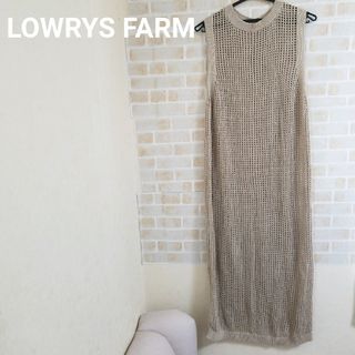 ローリーズファーム(LOWRYS FARM)の【本日削除/最終値下】LOWRYSFARM メッシュ編みロングベスト(ベスト/ジレ)