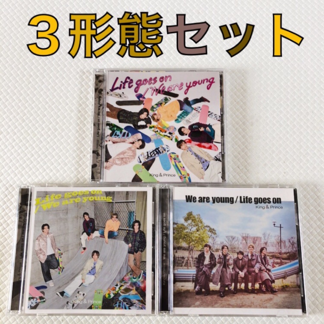 3形態セット　King&Prince『Life goes on』　　s1850a エンタメ/ホビーのCD(ポップス/ロック(邦楽))の商品写真