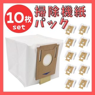 エコバックス　掃除機　ダストバック 紙パック  DEEBOT OZMO T8 (掃除機)