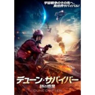 【中古】DVD▼デューン・サバイバー 砂の惑星 レンタル落ち(外国映画)