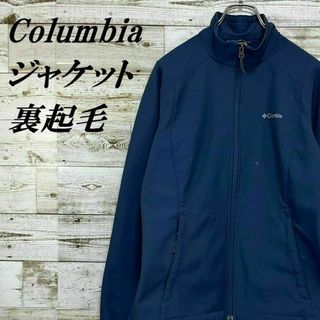 コロンビア(Columbia)の【089】USA規格コロンビアソフトシェル裏起毛ジャケットフルジップ刺繍ロゴ(ブルゾン)