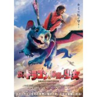 【中古】DVD▼炎のドラゴンと秘密の少女 レンタル落ち(外国映画)