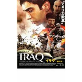 【中古】DVD▼イラク 狼の谷 レンタル落ち(外国映画)