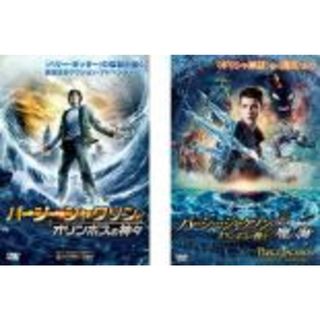 2パック【中古】DVD▼パーシー・ジャクソンとオリンポスの神々(2枚セット)魔の海 レンタル落ち 全2巻