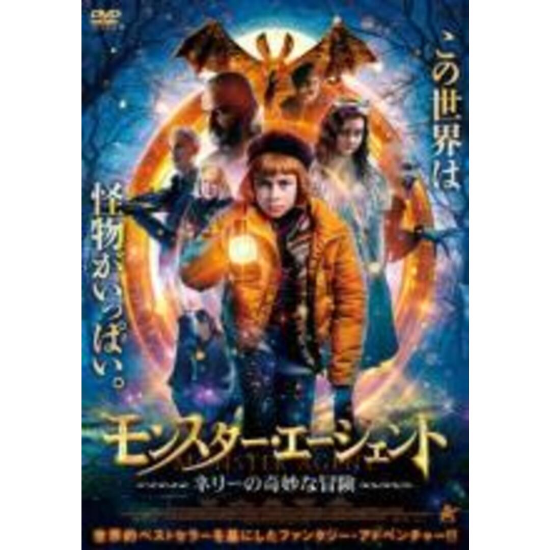 【中古】DVD▼モンスター・エージェント ネリーの奇妙な冒険 レンタル落ち エンタメ/ホビーのDVD/ブルーレイ(外国映画)の商品写真