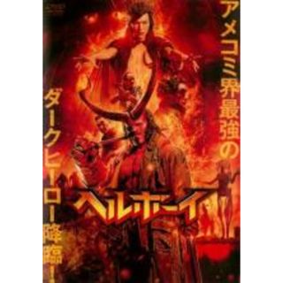 【中古】DVD▼ヘルボーイ 2019 レンタル落ち