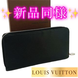 ルイヴィトン(LOUIS VUITTON)の赤字価格の為値下げ不可‼️ルイヴィトン　エピ　長財布　ジッピーウォレット(財布)