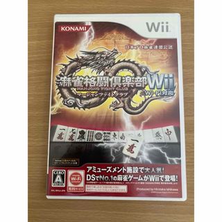 ウィー(Wii)の麻雀格闘倶楽部Wii Wi-Fi対応(家庭用ゲームソフト)