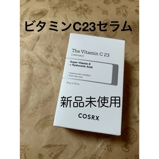 新品　cosrx ビタミンC23セラム　20g 使用期限 2026.01/17(美容液)