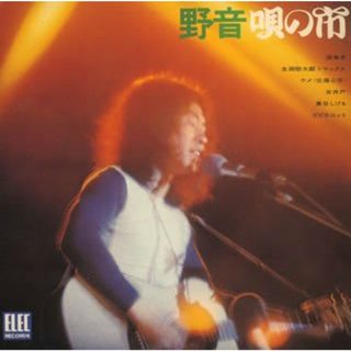 (CD)野音唄の市(紙ジャケット仕様)／オムニバス、佐藤公彦、生田敬太郎、泉谷しげる、仲井戸麗市、ピピ&コット、古井戸(ポップス/ロック(邦楽))