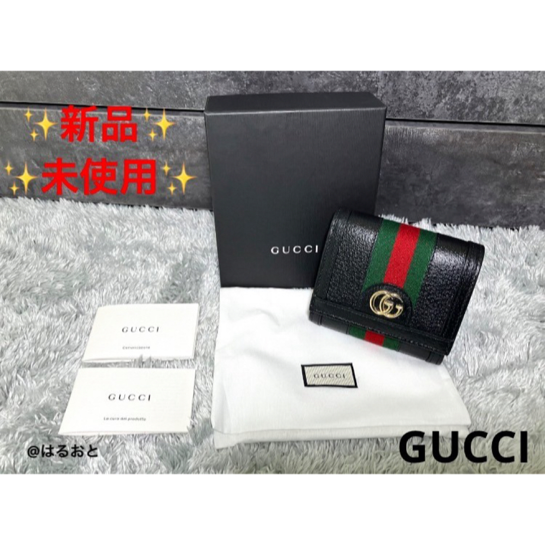 Gucci(グッチ)のGUCCI 719887 シェリーライン オフィディア ウェブ 二つ折り財布 レディースのファッション小物(財布)の商品写真