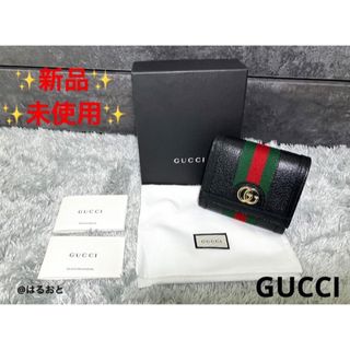 Gucci - GUCCI 719887 シェリーライン オフィディア ウェブ 二つ折り財布