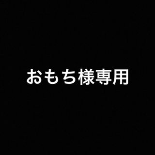 【おもち様専用】ハンドメイド資材まとめ売り(各種パーツ)