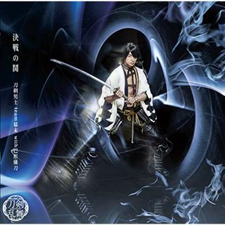 (CD)決戦の鬨（予約限定盤Ｅ）／刀剣男士　ｔｅａｍ幕末　ｗｉｔｈ巴形薙刀(その他)