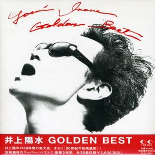 (CD)GOLDEN BEST／井上陽水(ポップス/ロック(邦楽))