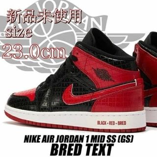 ナイキ(NIKE)の新品 NIKE 23.0cm AIR JORDAN 1 MID (GS)(スニーカー)