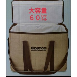 コストコ(コストコ)の☆コストコ サスティナブル ジュートクーラーバッグ ６０L・EXTRA　Larg(調理器具)