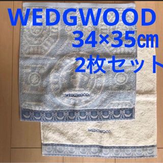 ウェッジウッド(WEDGWOOD)のWEDGWOOD ウォッシュタオル フェイスタオル ハンドタオル(タオル/バス用品)