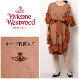 Vivienne Westwood  フリルブロッキングドレス オーブ刺繍