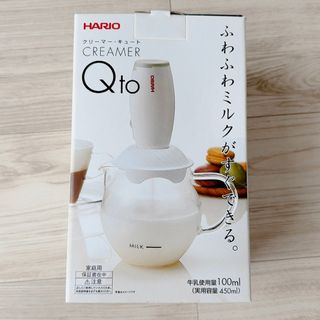 ハリオ(HARIO)の【新品】HARIO クリーマー・キュート(調理機器)